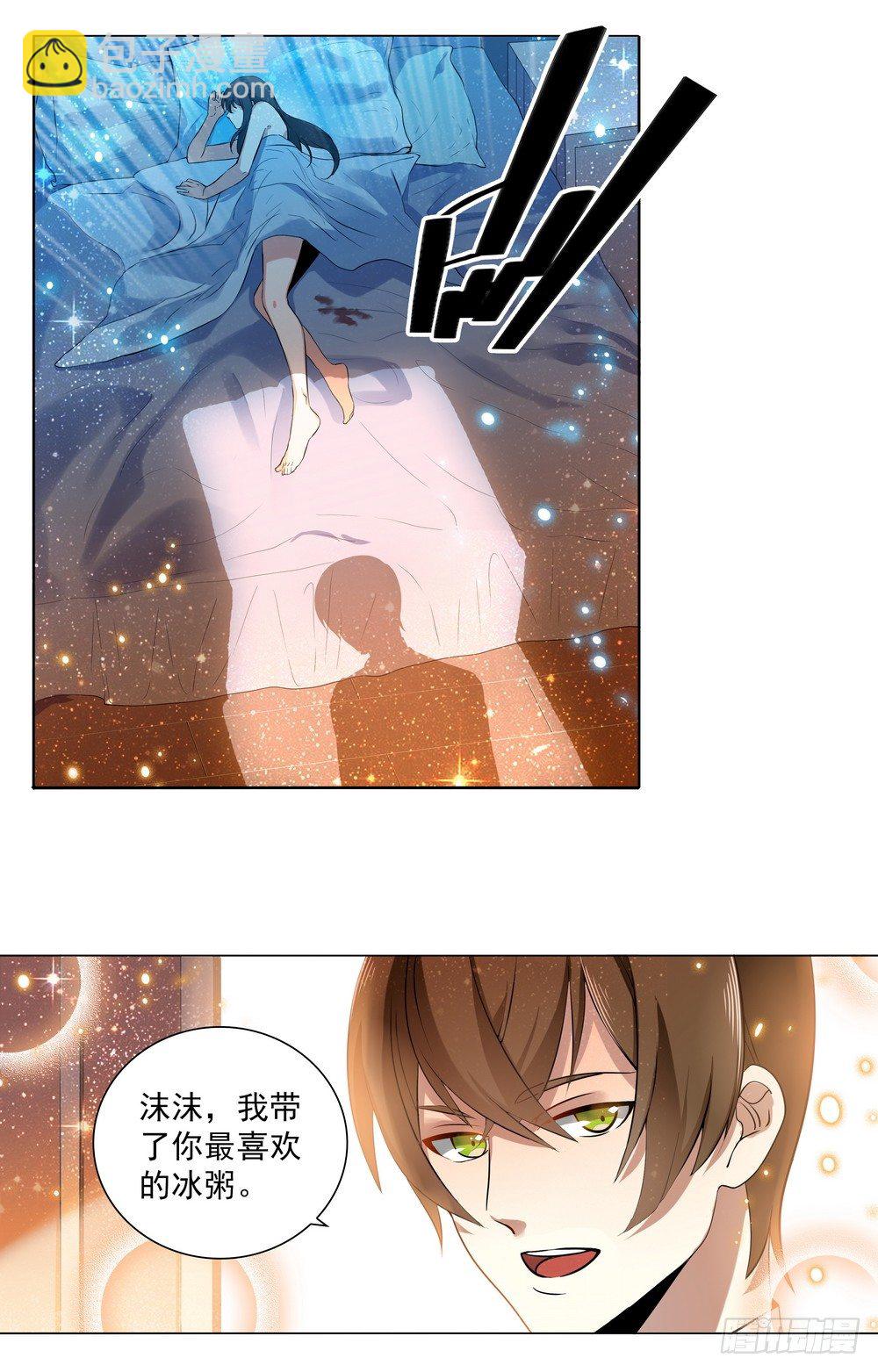 《亿万总裁缠上我天价婚约》第3话 十八岁的天空 第5页