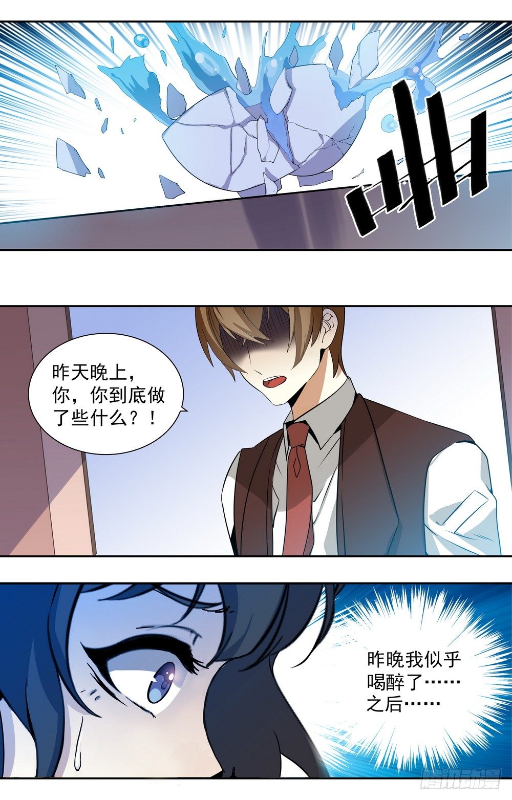 《亿万总裁缠上我天价婚约》第3话 十八岁的天空 第7页