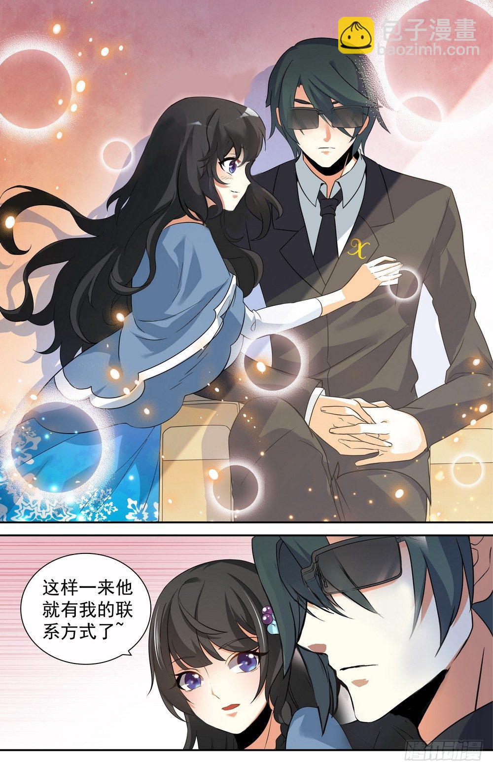 《亿万总裁缠上我天价婚约》第6话 原来是她 第6页