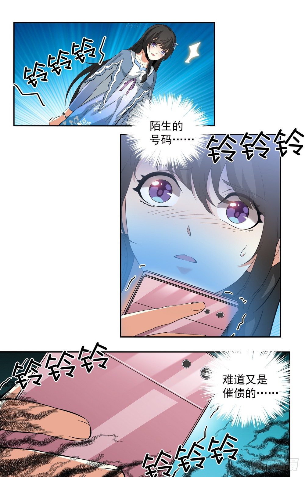 《亿万总裁缠上我天价婚约》第7话 和我结婚 第6页