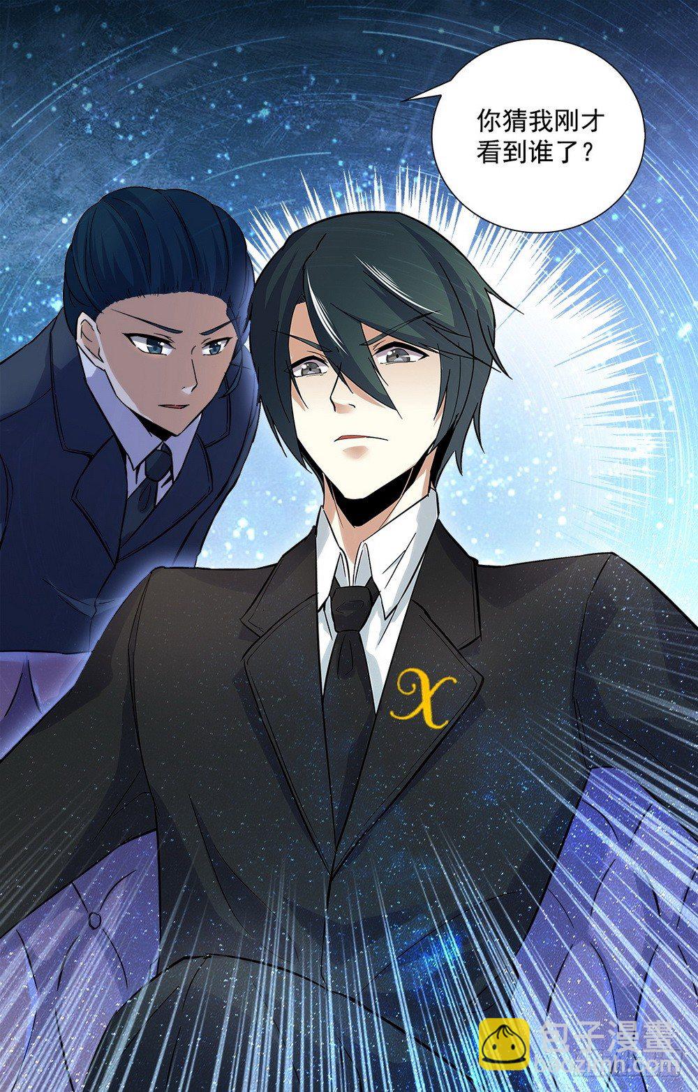 《亿万总裁缠上我天价婚约》第10话 命运的轮回 第14页
