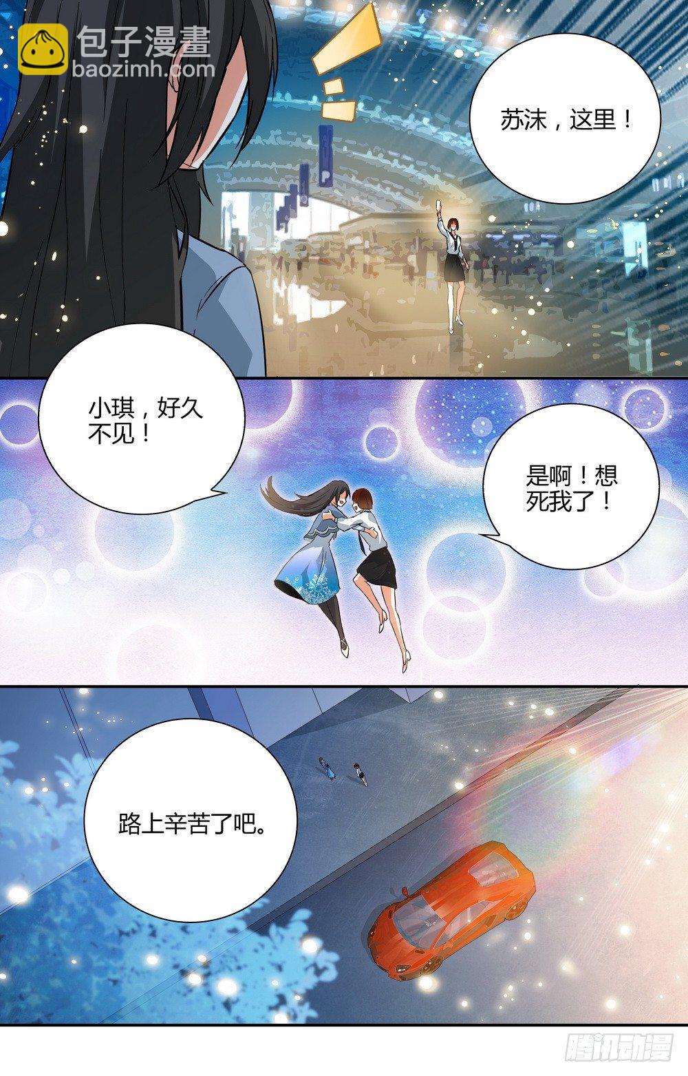 《亿万总裁缠上我天价婚约》第10话 命运的轮回 第7页