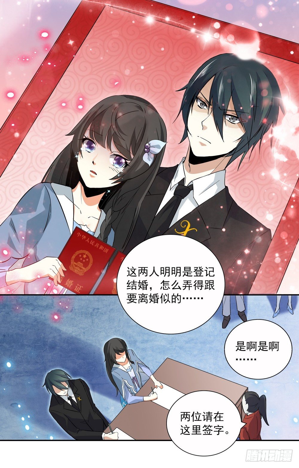 《亿万总裁缠上我天价婚约》第9话 再见，再也不见 第5页