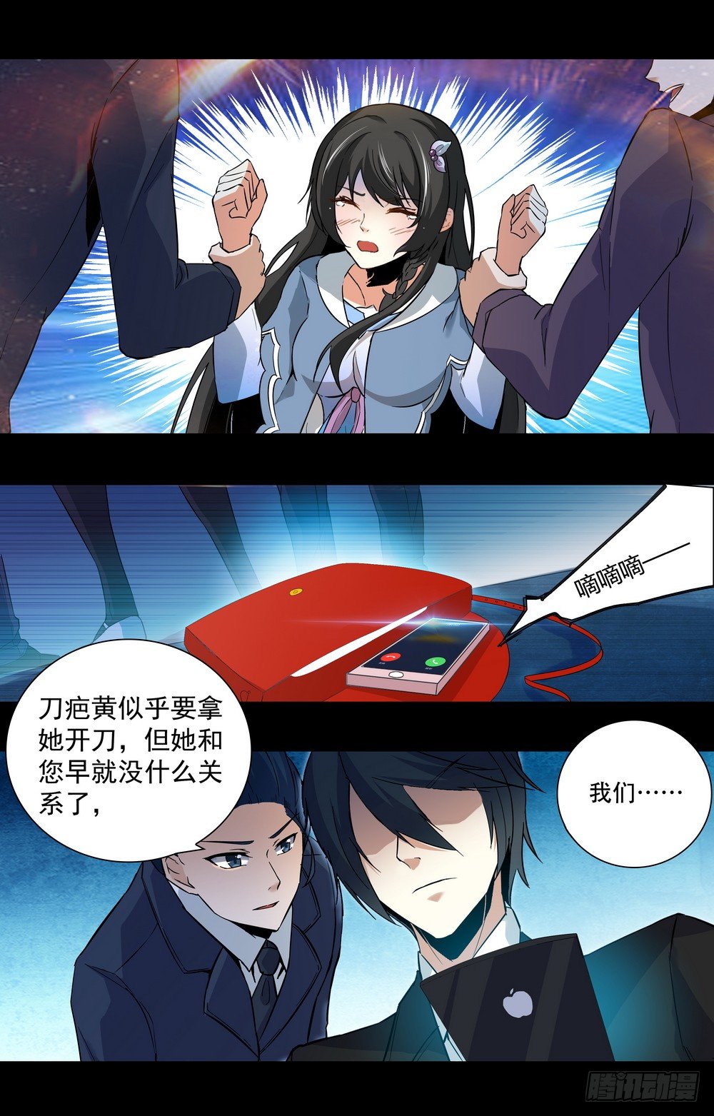 《亿万总裁缠上我天价婚约》第11话 本该忘记的人 第2页
