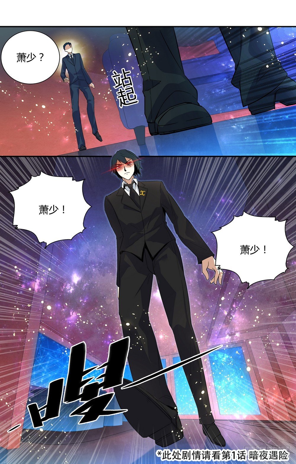 《亿万总裁缠上我天价婚约》第11话 本该忘记的人 第3页
