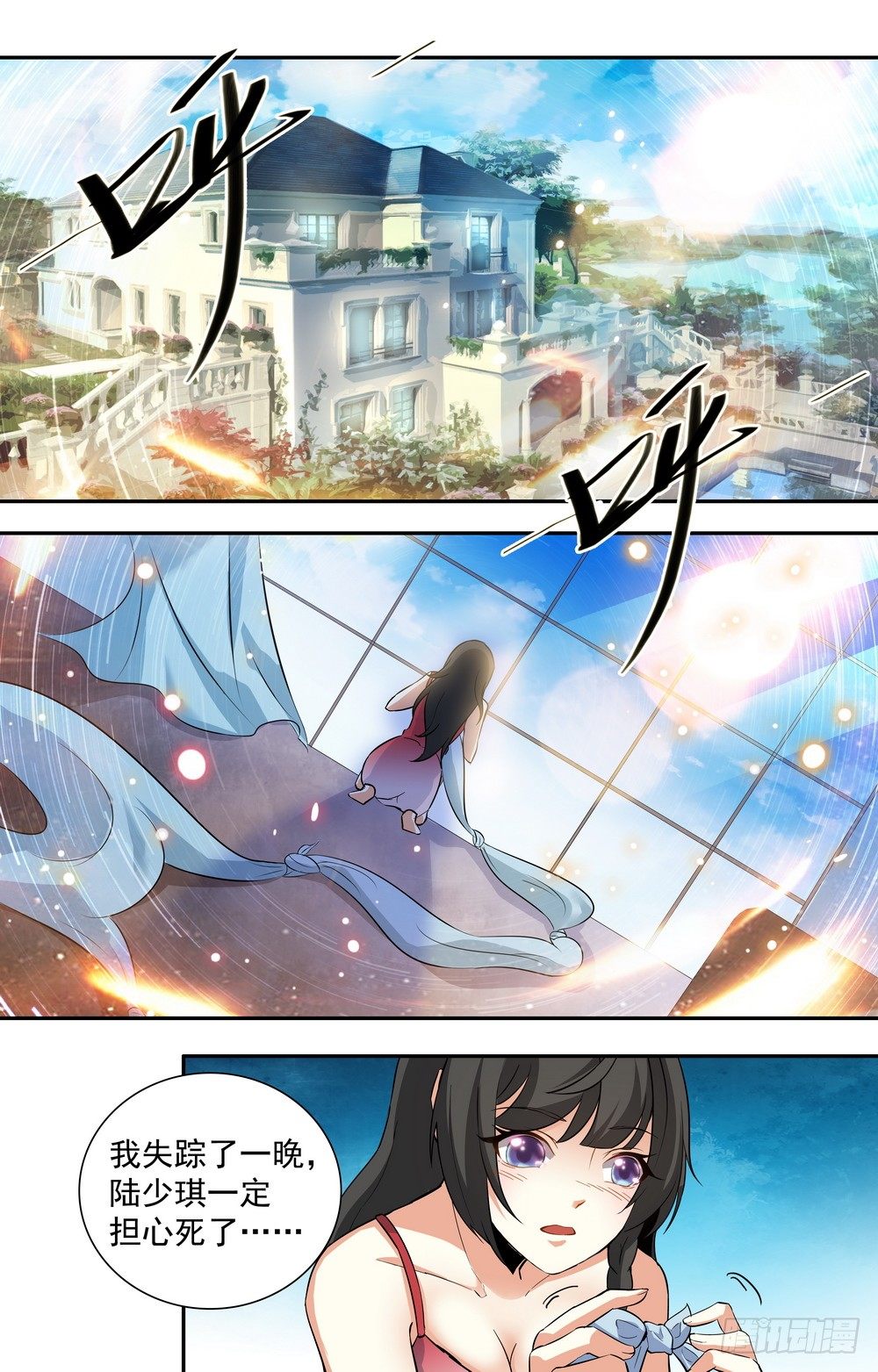 《亿万总裁缠上我天价婚约》第11话 本该忘记的人 第7页