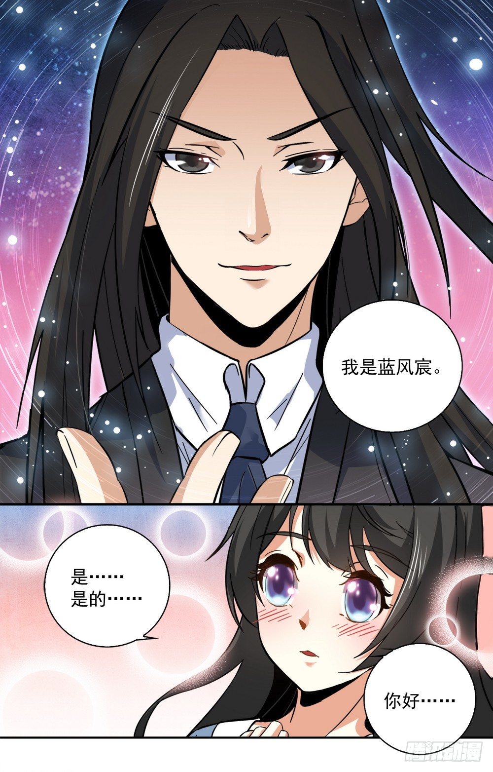 《亿万总裁缠上我天价婚约》第13话 和美男相亲 第2页