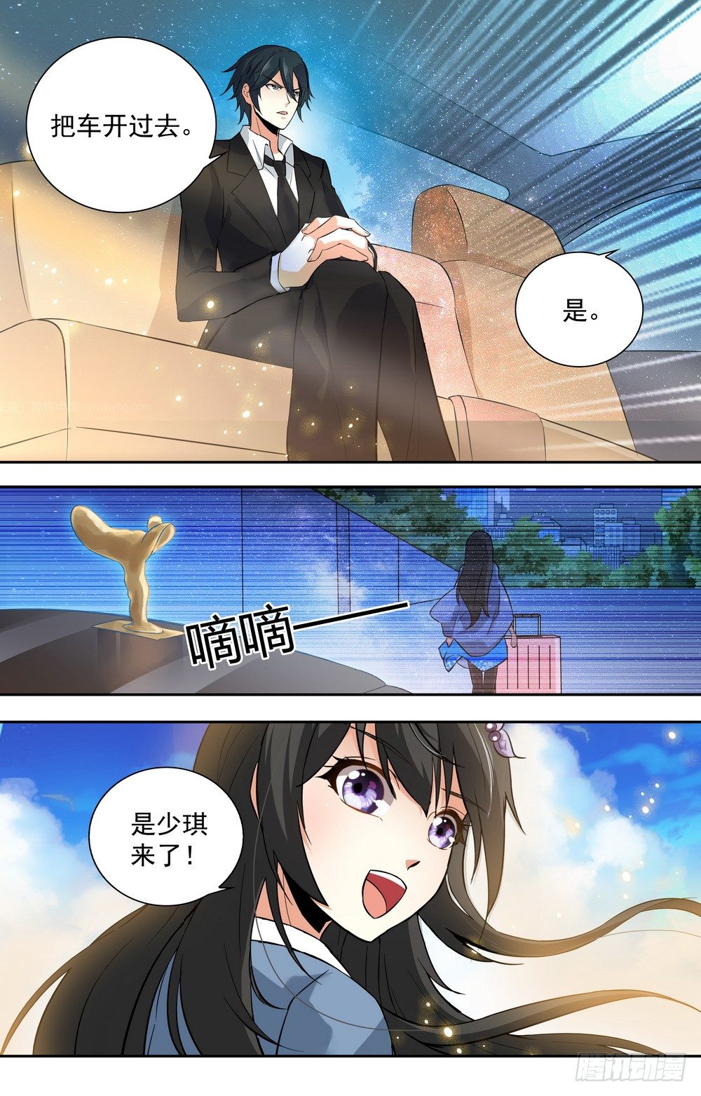 《亿万总裁缠上我天价婚约》第16话 惩罚不听话的女人 第1页