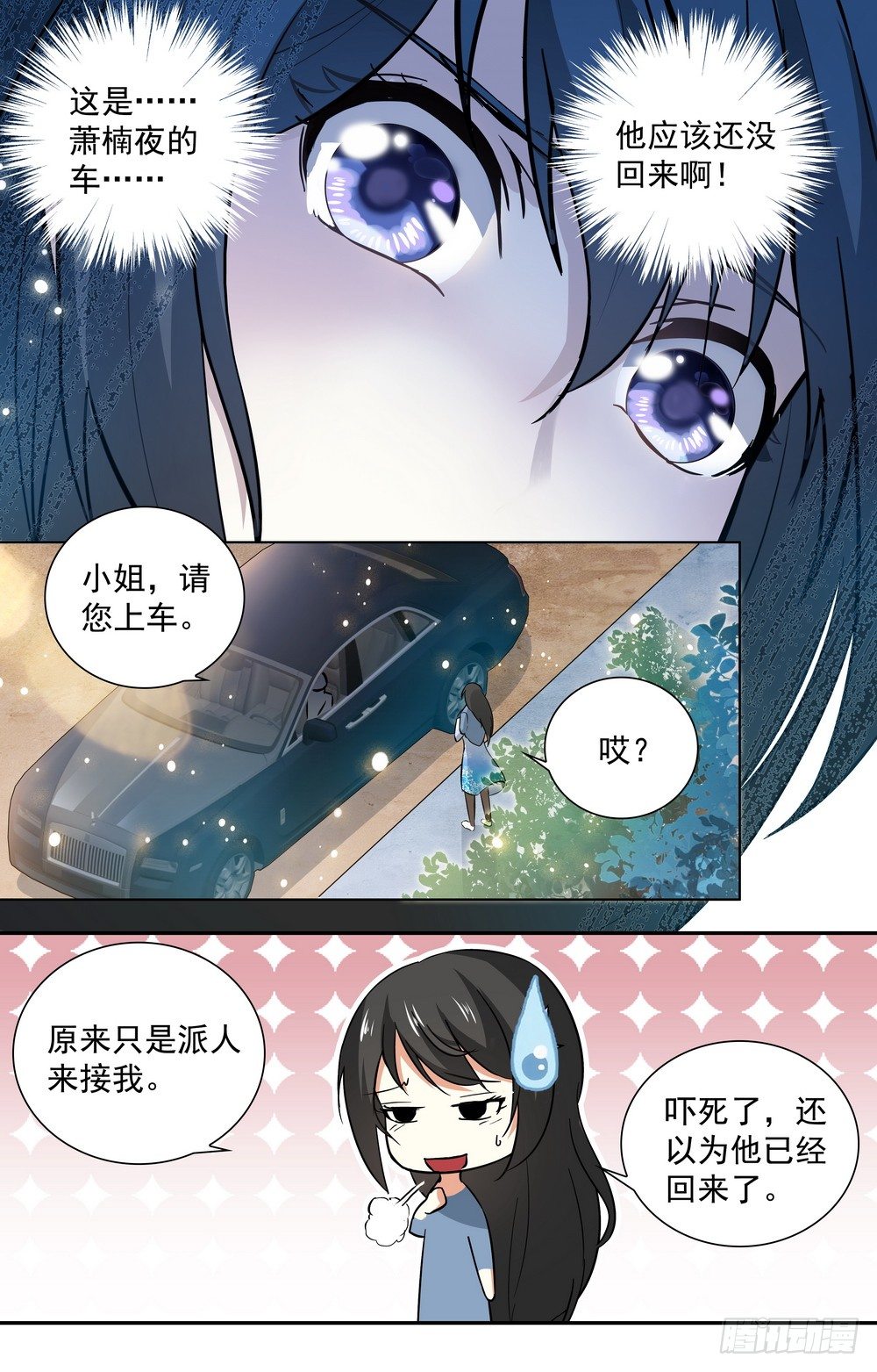 《亿万总裁缠上我天价婚约》第16话 惩罚不听话的女人 第2页