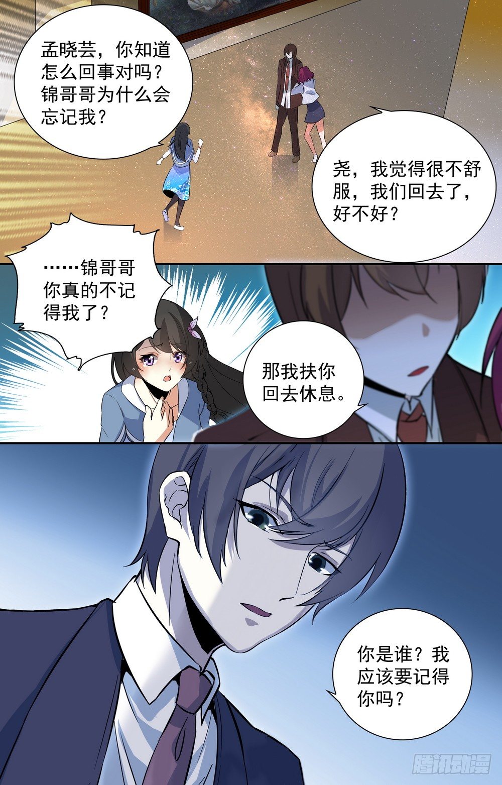 《亿万总裁缠上我天价婚约》第15话 离开的决心 第1页