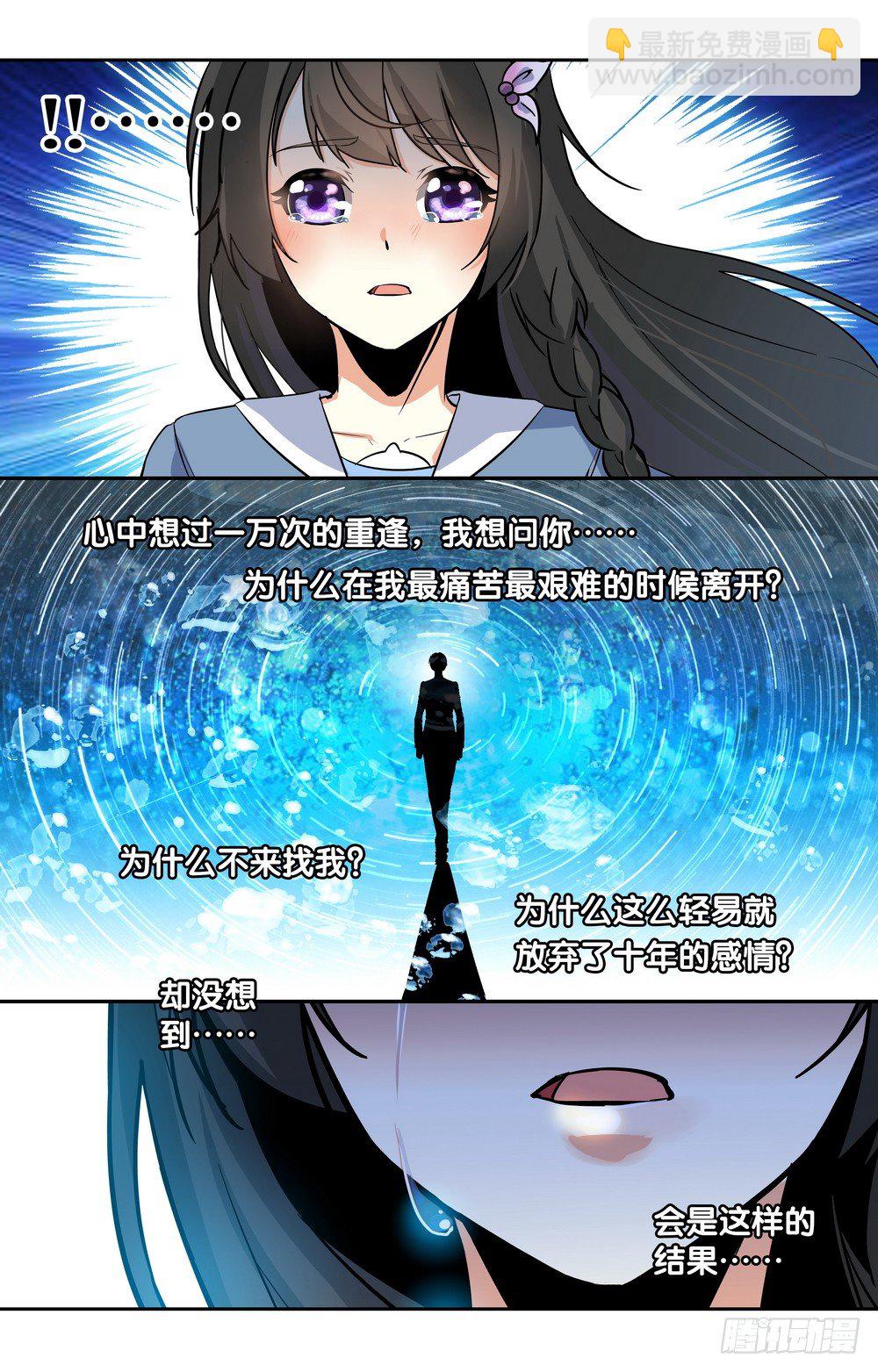 《亿万总裁缠上我天价婚约》第15话 离开的决心 第2页