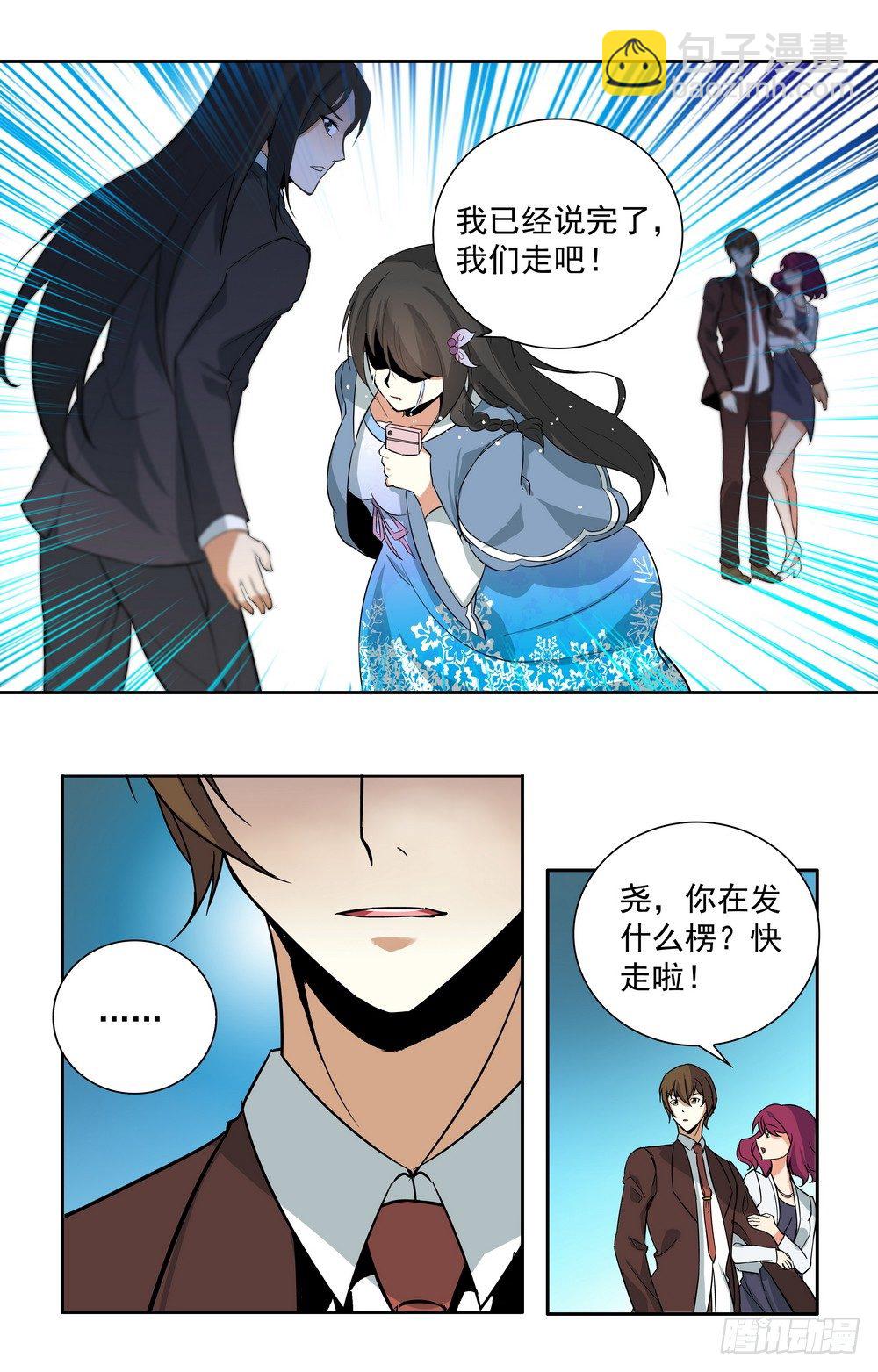 《亿万总裁缠上我天价婚约》第15话 离开的决心 第4页