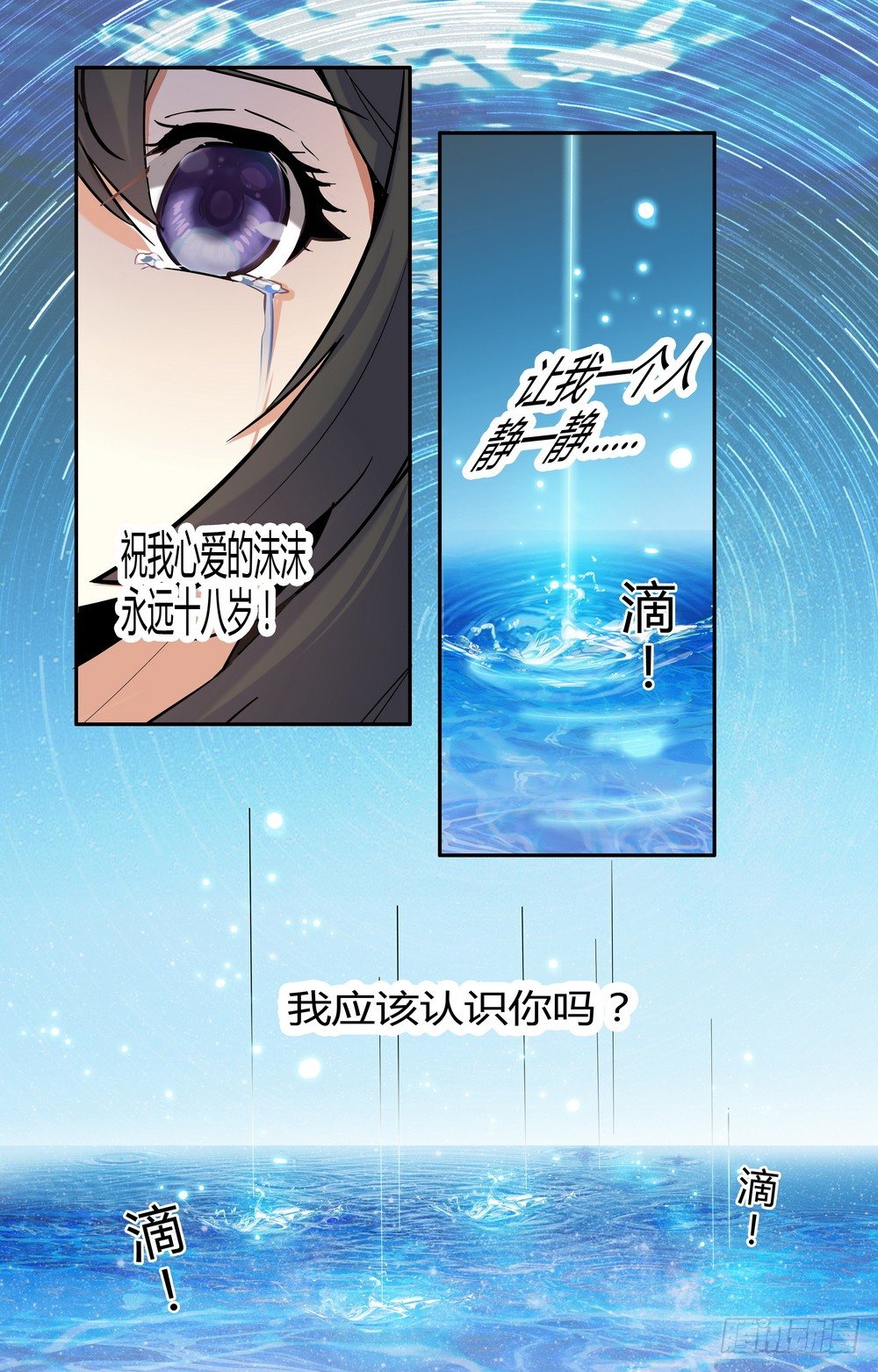 《亿万总裁缠上我天价婚约》第15话 离开的决心 第7页