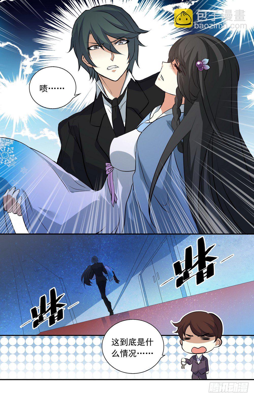 《亿万总裁缠上我天价婚约》第17话 见鬼的幸运 第10页