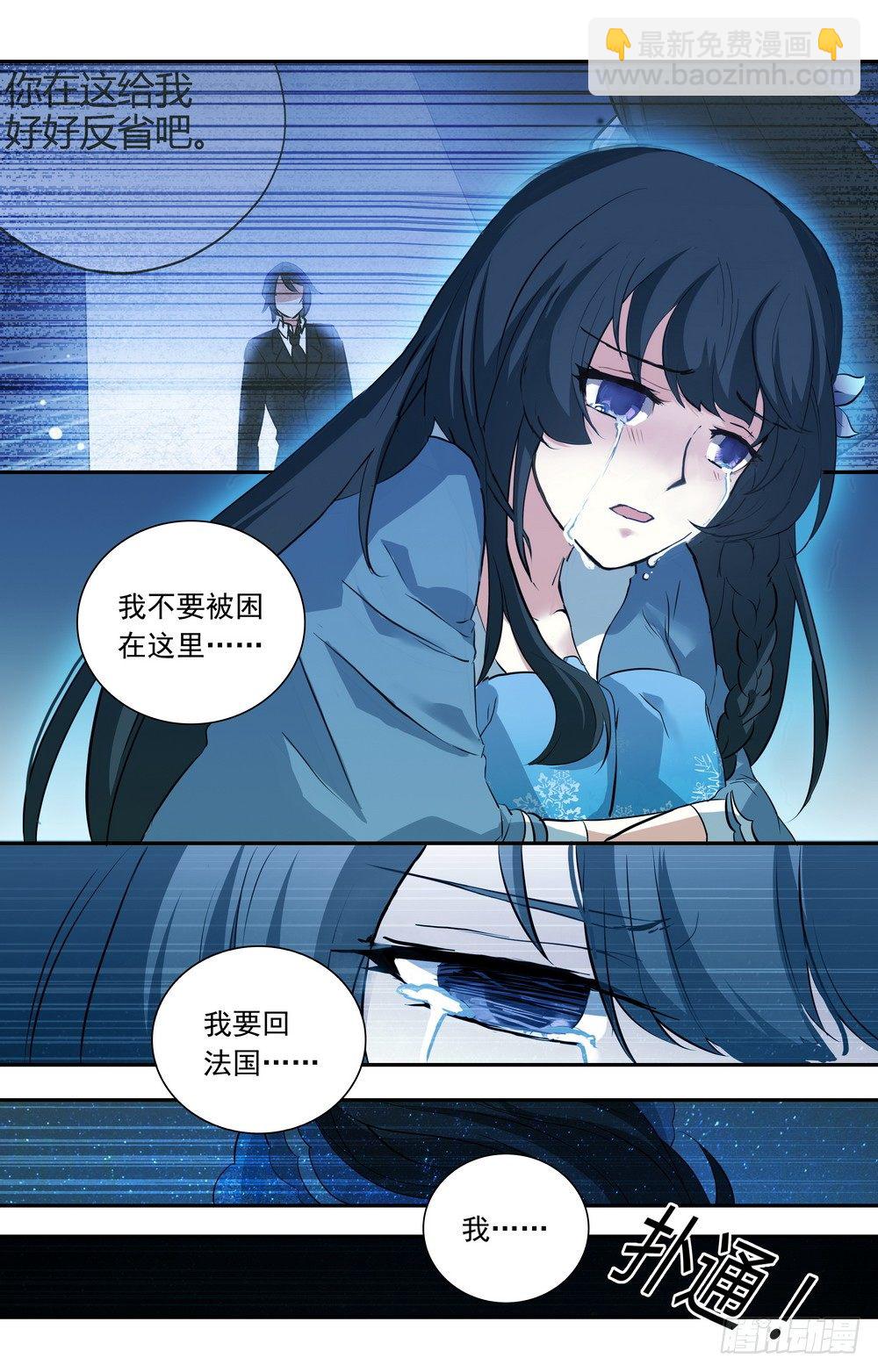 《亿万总裁缠上我天价婚约》第17话 见鬼的幸运 第2页