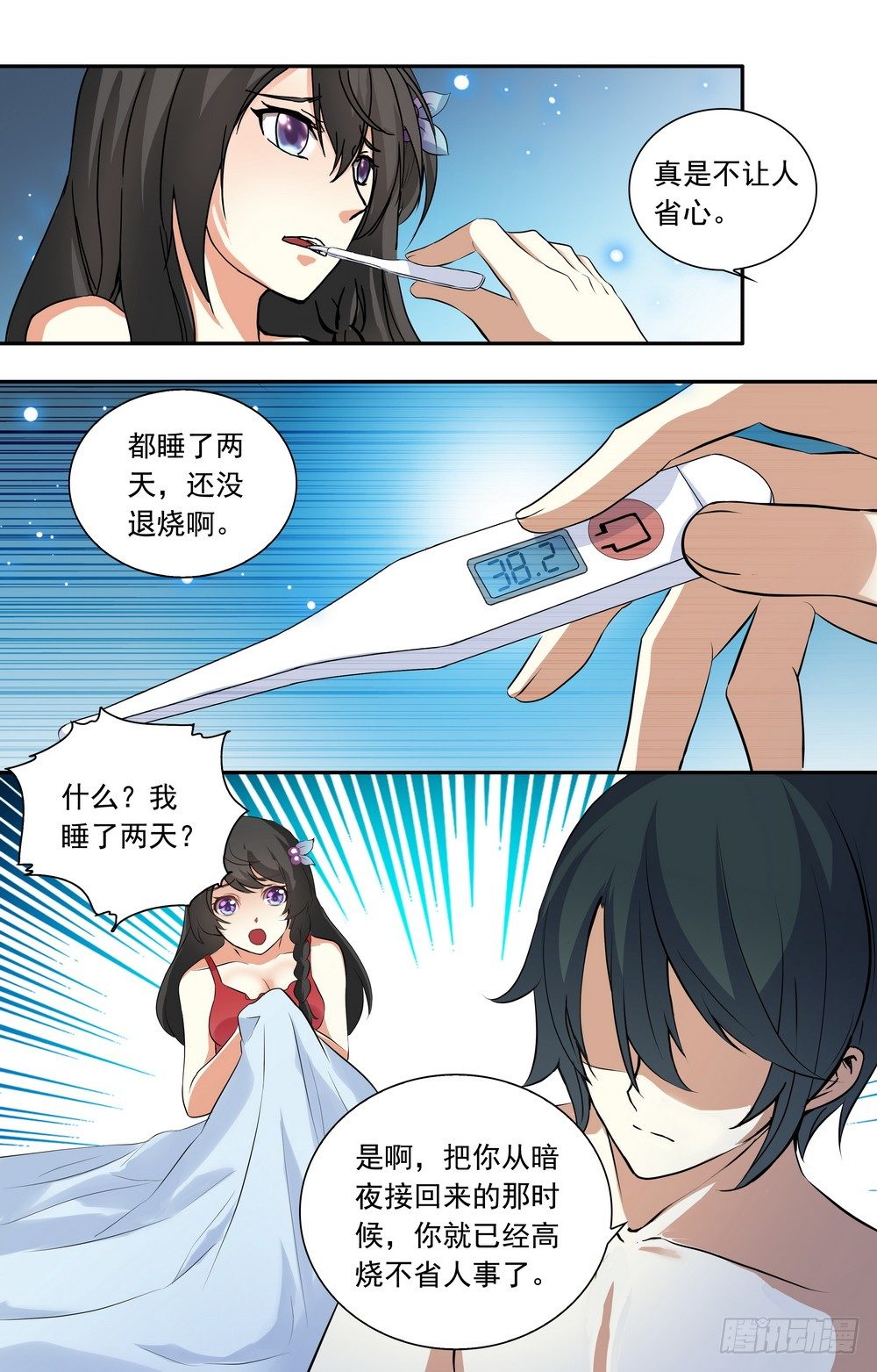 《亿万总裁缠上我天价婚约》第17话 见鬼的幸运 第6页