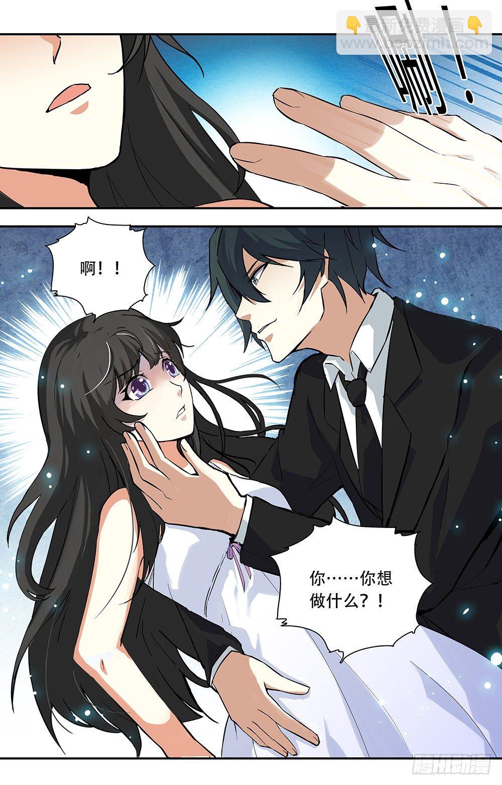 《亿万总裁缠上我天价婚约》第19话 做你该做的事 第12页
