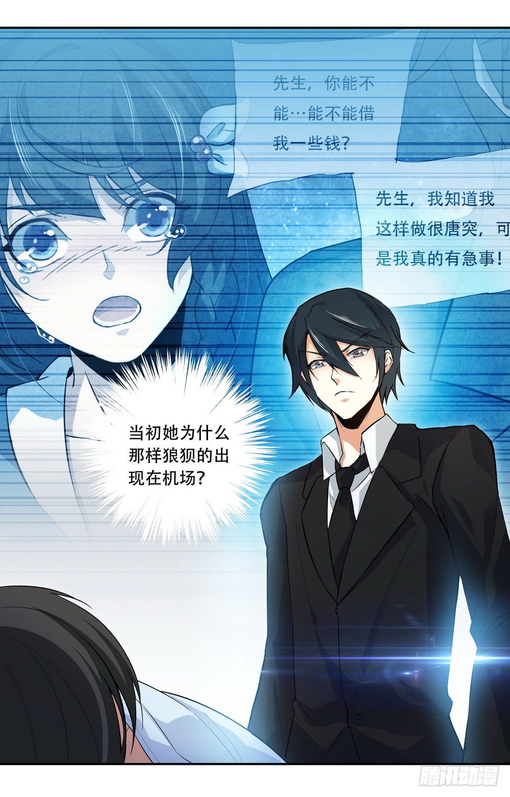 《亿万总裁缠上我天价婚约》第19话 做你该做的事 第2页