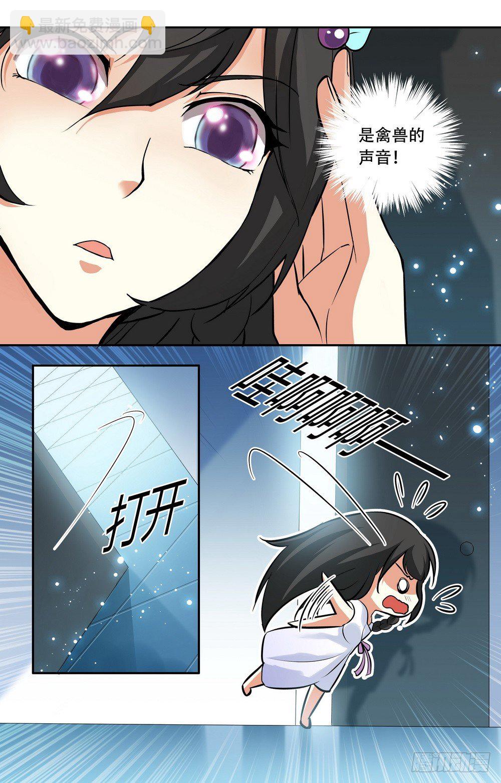 《亿万总裁缠上我天价婚约》第19话 做你该做的事 第7页