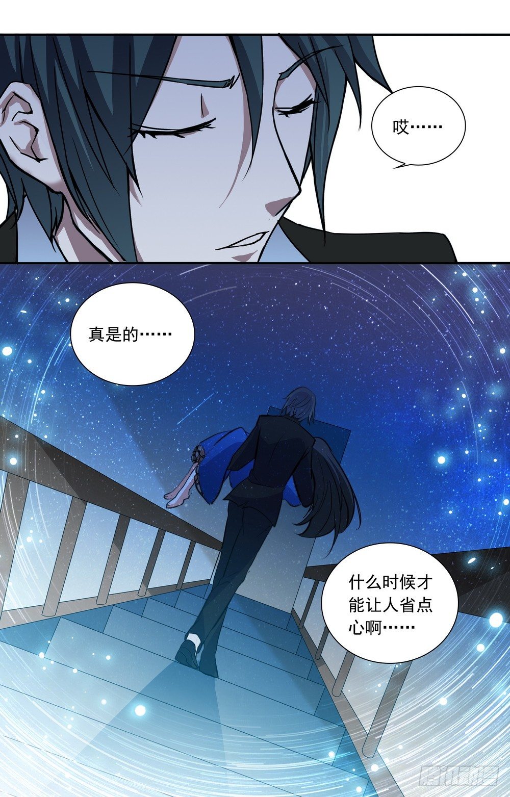 《亿万总裁缠上我天价婚约》第18话 禽兽非我族类 第12页