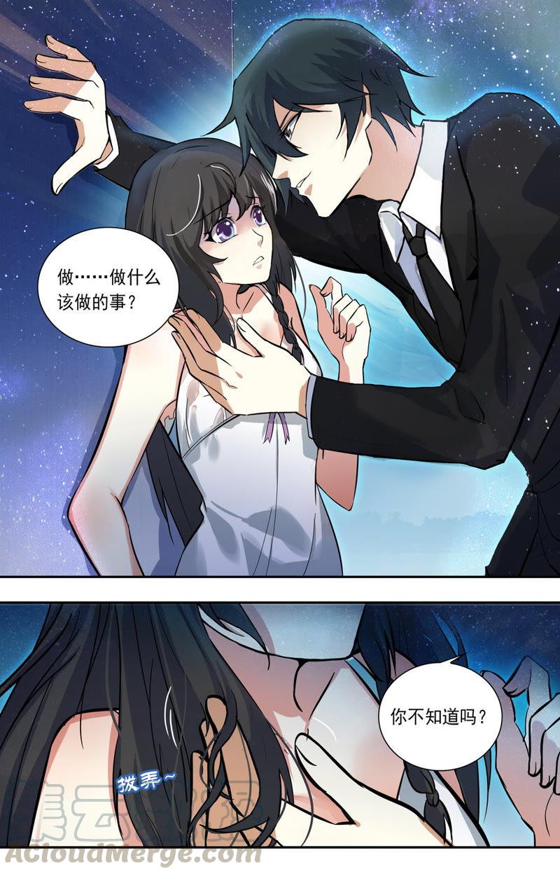《亿万总裁缠上我天价婚约》第20话 淋浴 第1页