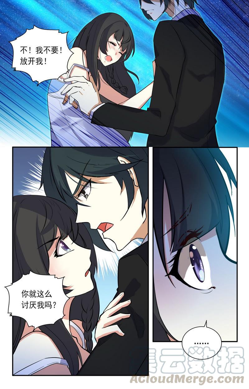 《亿万总裁缠上我天价婚约》第20话 淋浴 第3页
