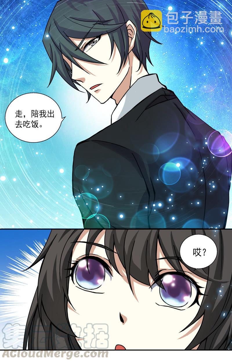 《亿万总裁缠上我天价婚约》第21话 禽兽的领域 第9页