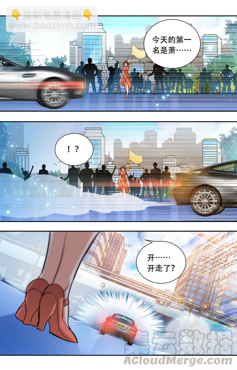 《亿万总裁缠上我天价婚约》第24话 没那么好心 第9页
