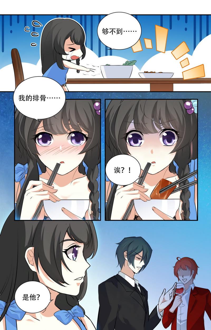 《亿万总裁缠上我天价婚约》第23话 恶劣的禽兽 第6页
