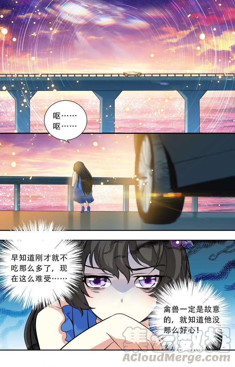 《亿万总裁缠上我天价婚约》第25话 不归夜 第1页