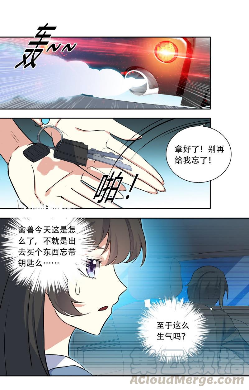 《亿万总裁缠上我天价婚约》第28话 他怎么了 第3页