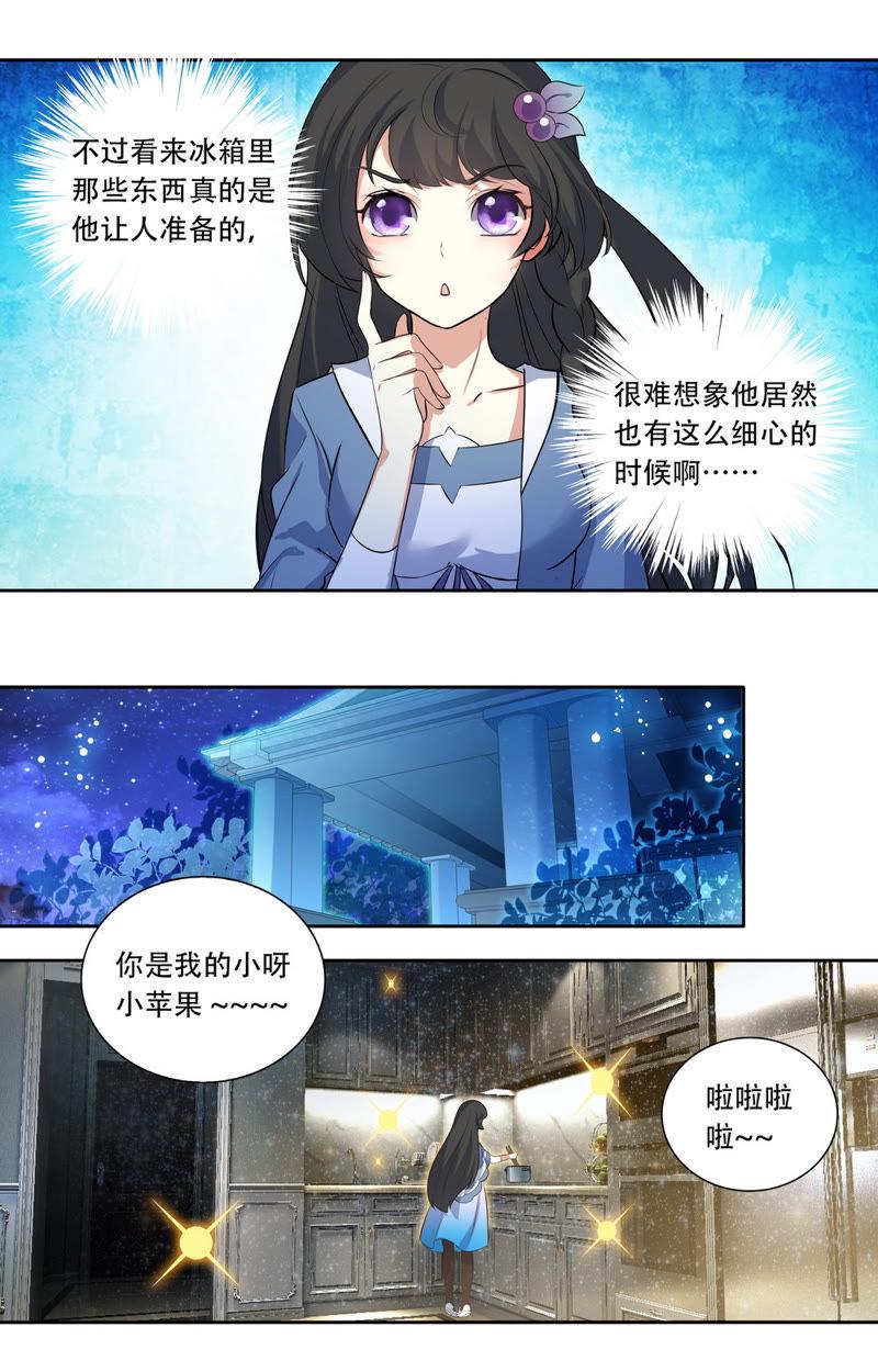 《亿万总裁缠上我天价婚约》第28话 他怎么了 第4页