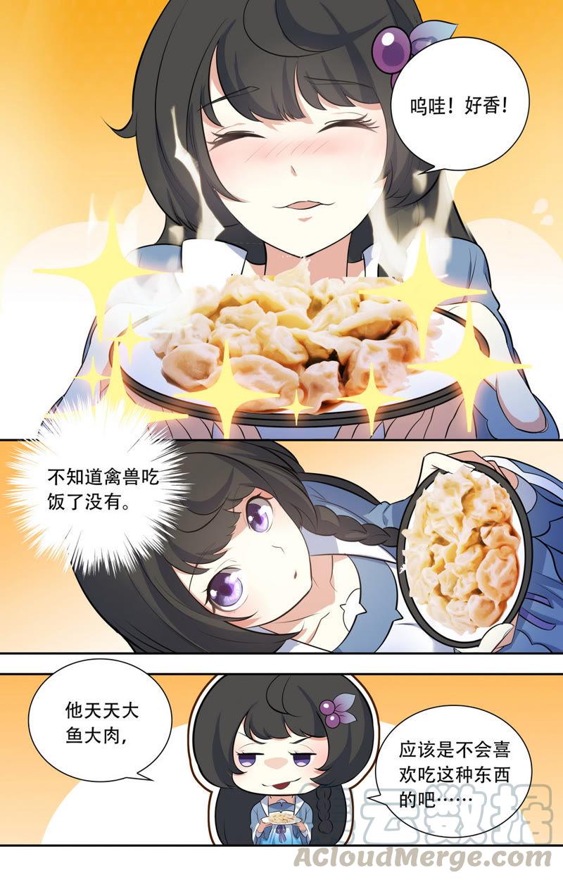 《亿万总裁缠上我天价婚约》第28话 他怎么了 第5页