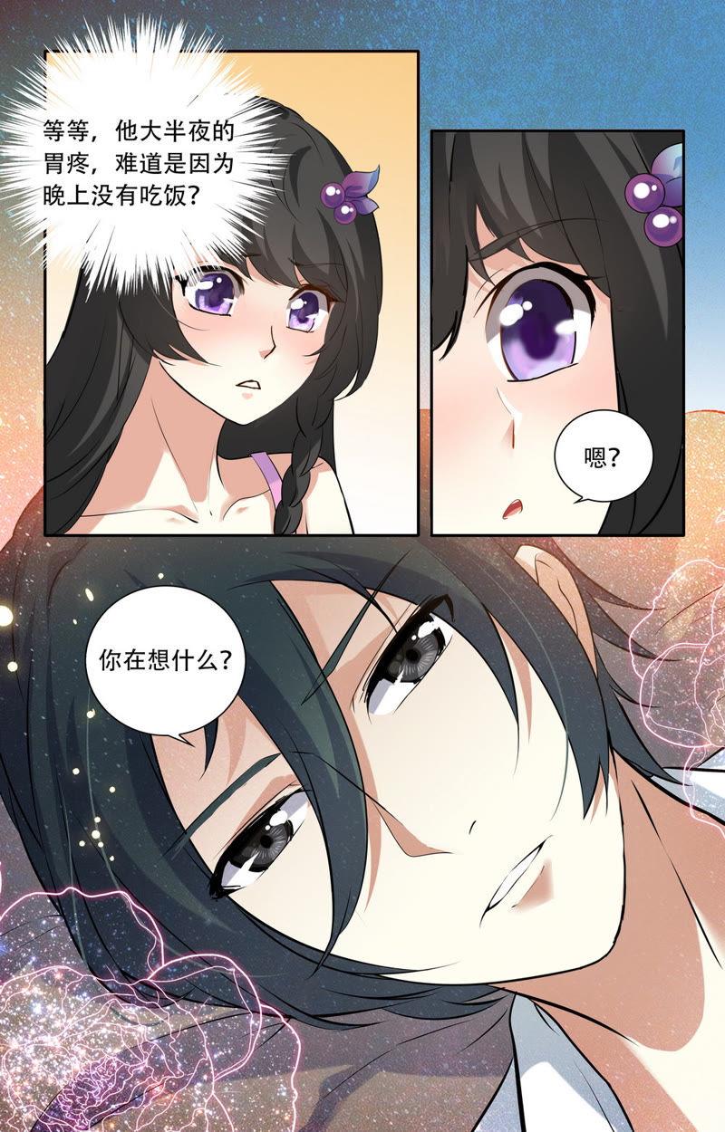 《亿万总裁缠上我天价婚约》第29话 你有什么毛病？ 第6页