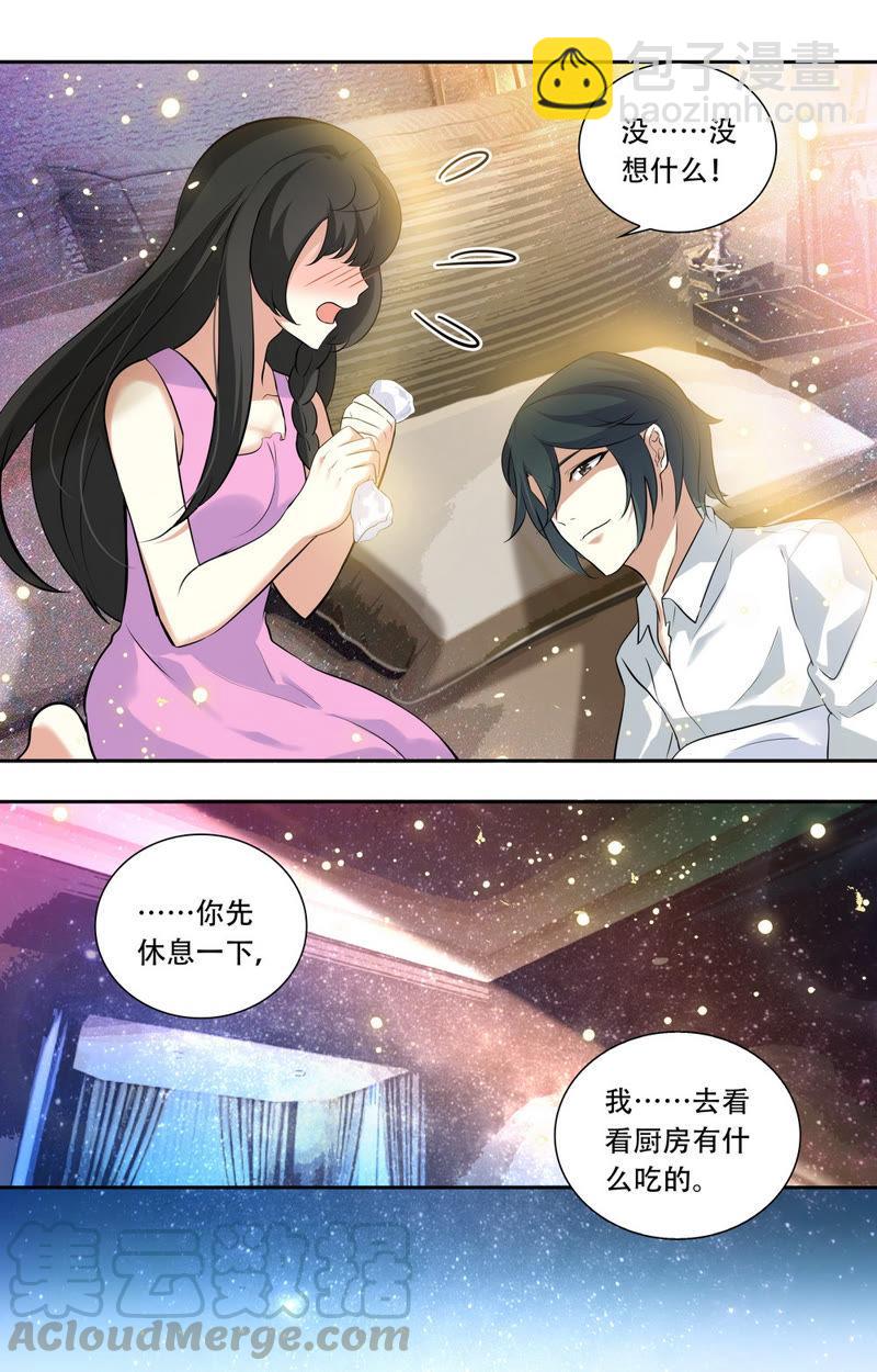 《亿万总裁缠上我天价婚约》第29话 你有什么毛病？ 第7页