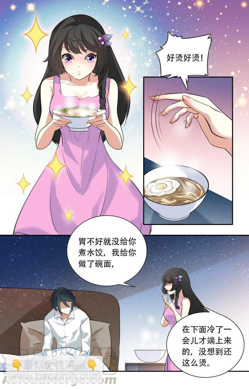 《亿万总裁缠上我天价婚约》第29话 你有什么毛病？ 第9页