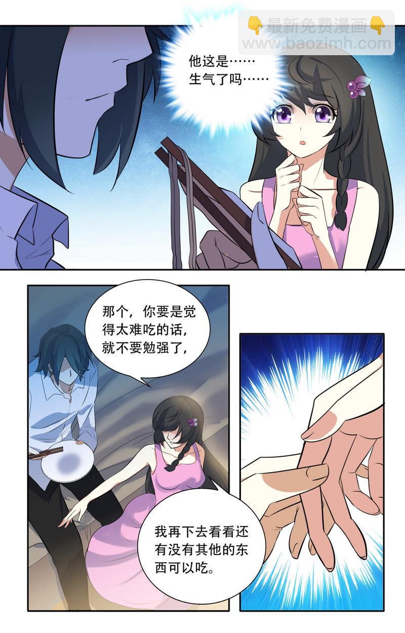 《亿万总裁缠上我天价婚约》第30话 孤寂的二人 第2页
