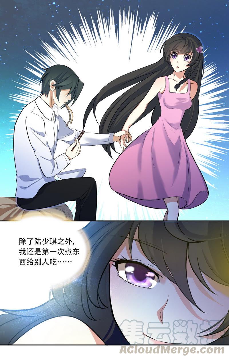 《亿万总裁缠上我天价婚约》第30话 孤寂的二人 第3页