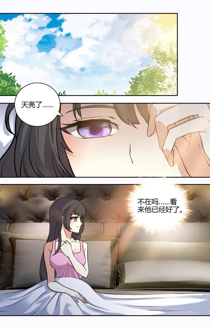 《亿万总裁缠上我天价婚约》第31话 总裁的首席秘书 第2页