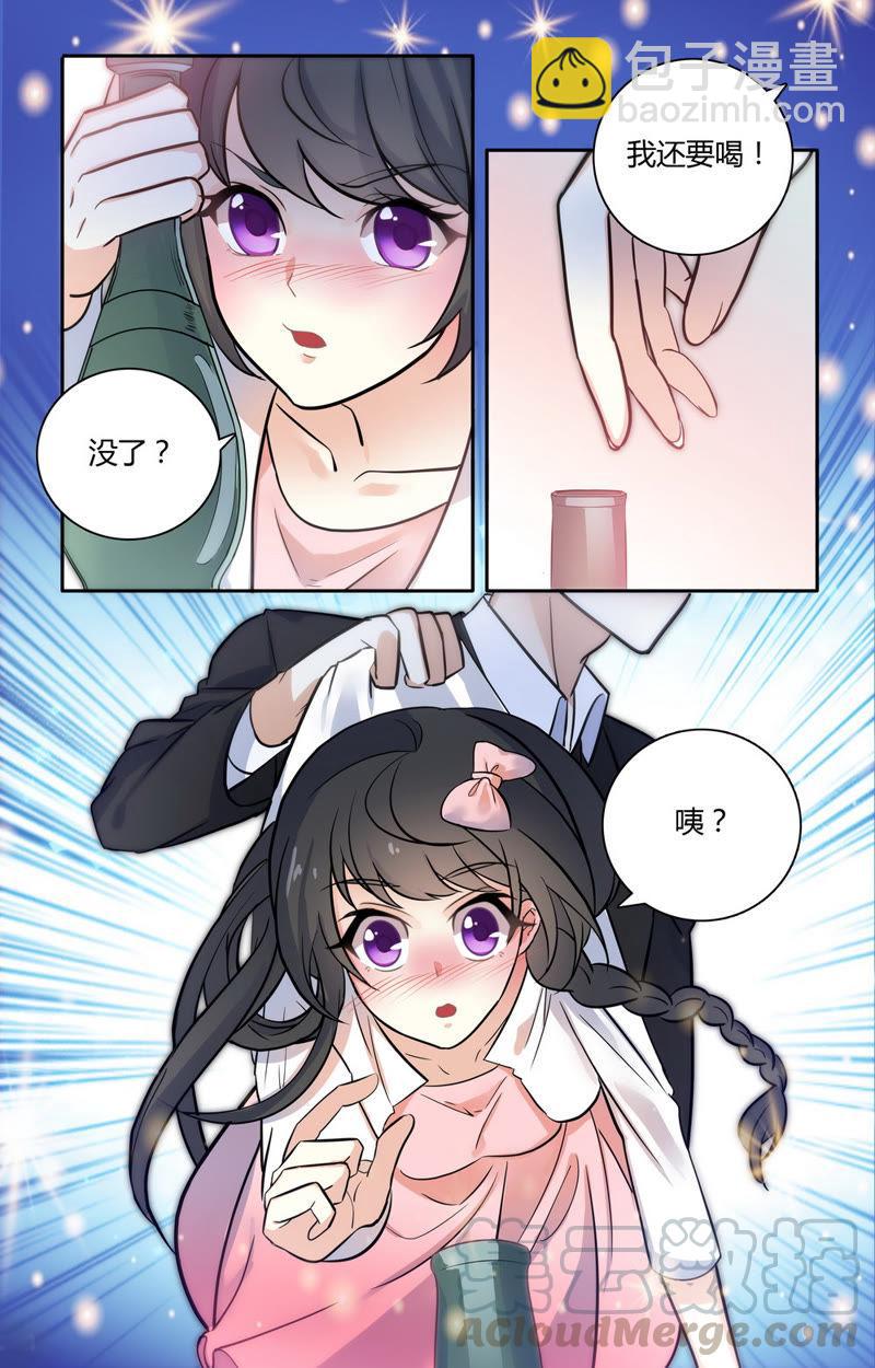 《亿万总裁缠上我天价婚约》第35话 一醉解千愁 第3页