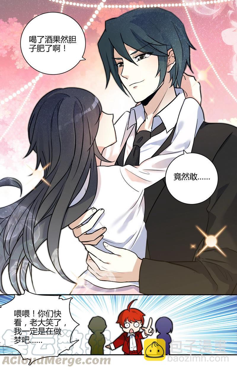 《亿万总裁缠上我天价婚约》第36话 美男是我的 第3页
