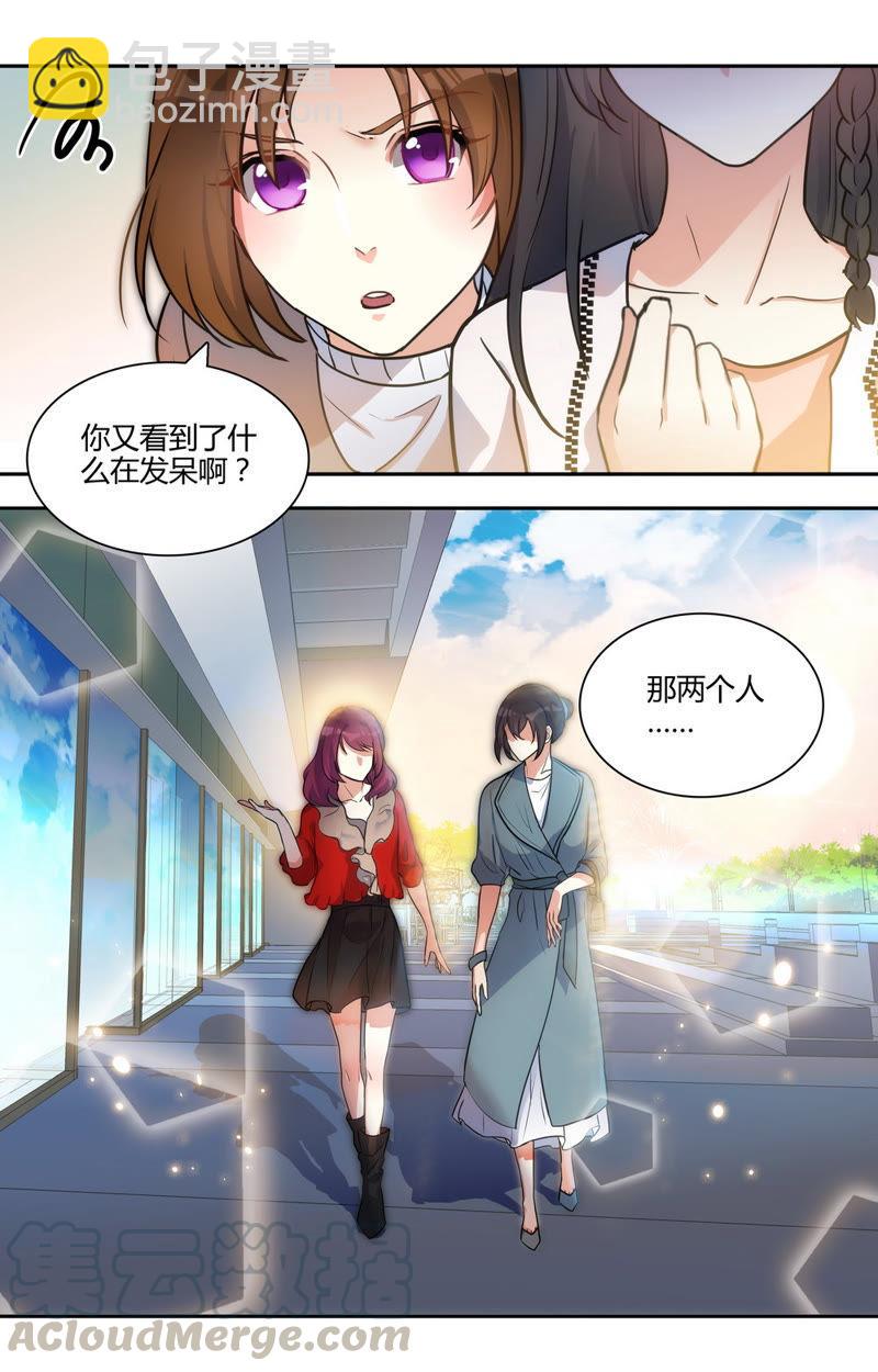 《亿万总裁缠上我天价婚约》第33话 拜托你长点心 第11页