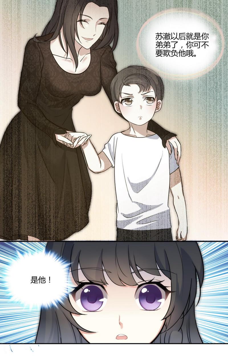 《亿万总裁缠上我天价婚约》第33话 拜托你长点心 第8页