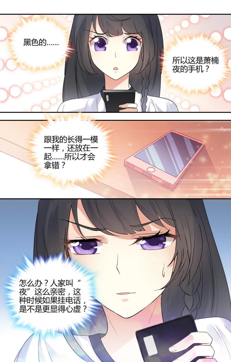 《亿万总裁缠上我天价婚约》第40话 神秘电话 第10页