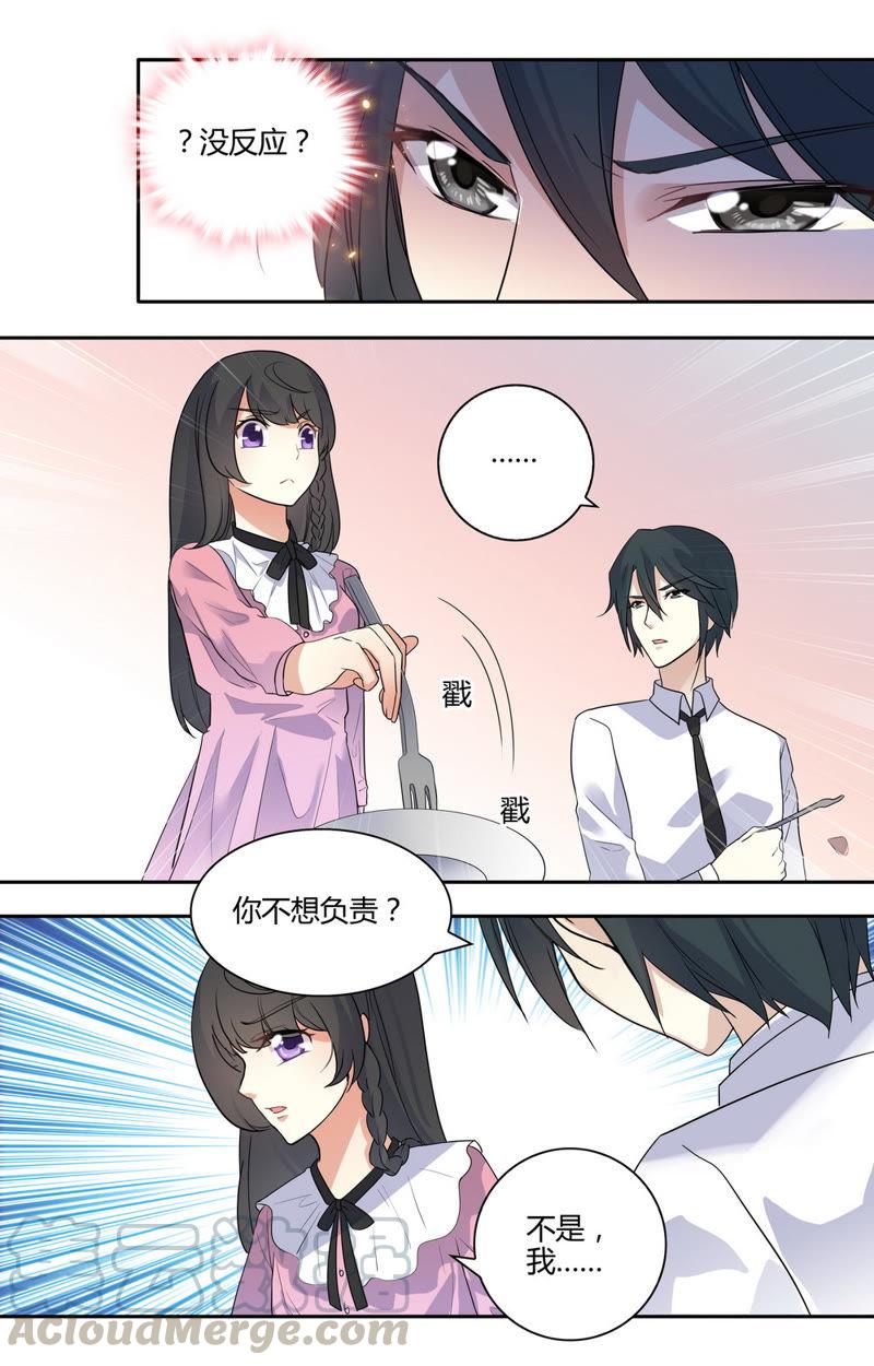 《亿万总裁缠上我天价婚约》第40话 神秘电话 第3页