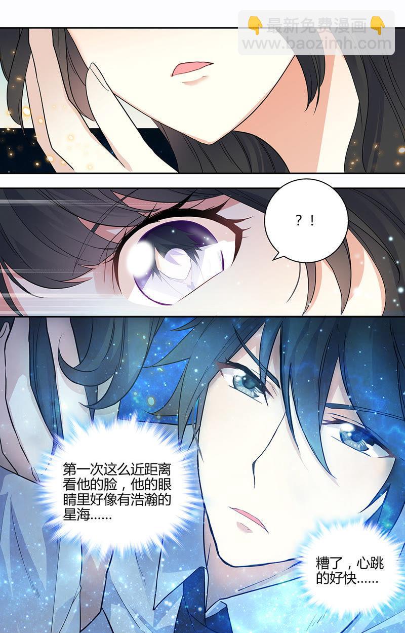 《亿万总裁缠上我天价婚约》第40话 神秘电话 第4页