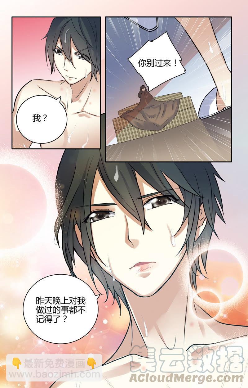 《亿万总裁缠上我天价婚约》第37话 你逃不掉的 第11页