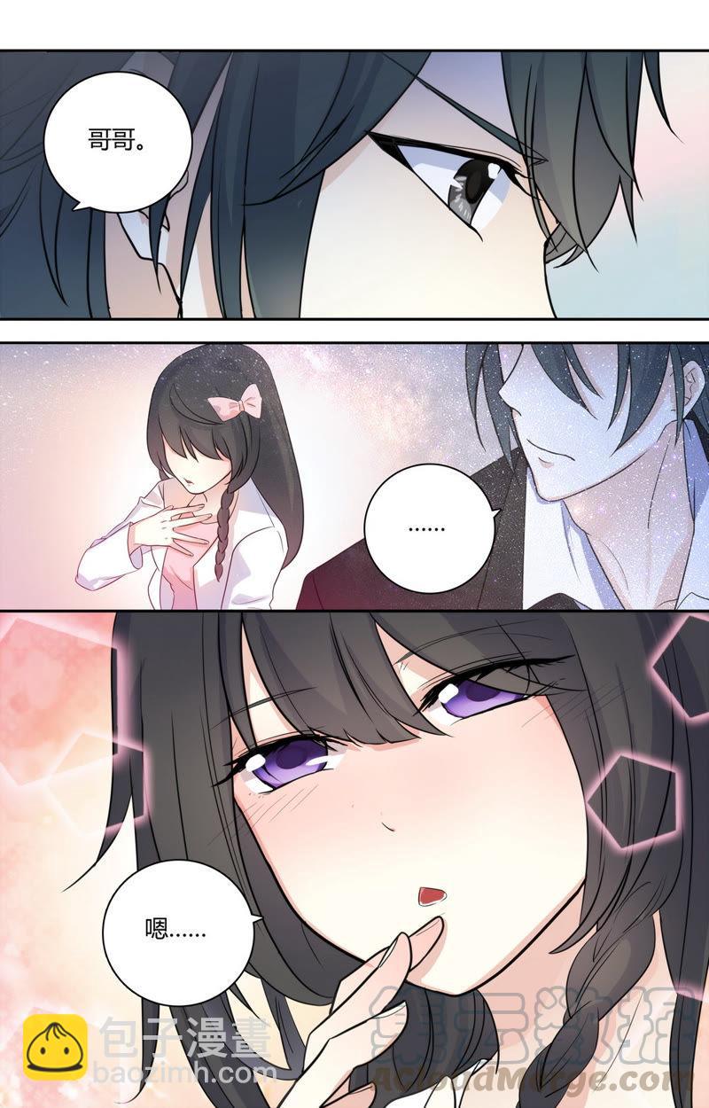 《亿万总裁缠上我天价婚约》第37话 你逃不掉的 第3页