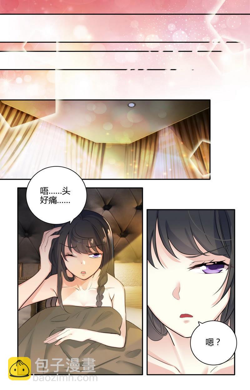 《亿万总裁缠上我天价婚约》第37话 你逃不掉的 第6页