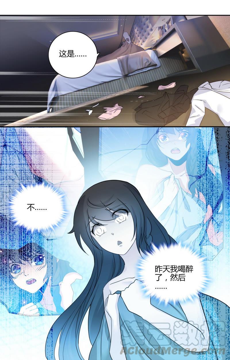 《亿万总裁缠上我天价婚约》第37话 你逃不掉的 第7页